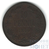 Монета для Финляндии: 10 пенни, 1899 г.