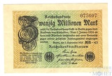 20 миллионов марок, 1923 г., Германия