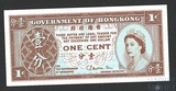 1 цент, 1971 г., Гонг-Конг