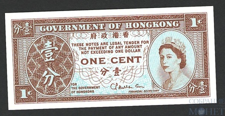 1 цент, 1971 г., Гонконг