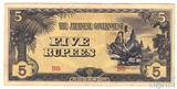 5 рупий, 1942 г., Бирма(Японская оккупация)