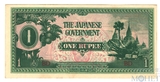 1 рупия, 1942 г., Японская оккупация