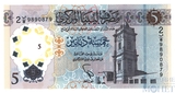 5 динар, 2021 г., Ливия