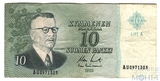 10 марок, 1963 г., Финляндия