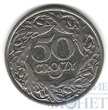 50 грош, 1923 г., Польша