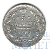 5 копеек, серебро, 1893 г., СПБ АГ