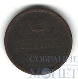 денежка, 1866 г., ЕМ