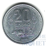 20 атт, 1980 г., Лаос