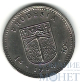 1 шиллинг(10 центов), 1964 г., Родезия