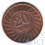 20 драм, 2003 г., Армения