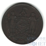 1 цент, 1887 г., Британское Северное Борнео