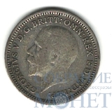 3 пенса, серебро, 1934 г., Великобритания (Георг V)