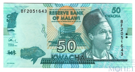 50 квача, 2016 г., Малави"Портрет короля Инкоси Махоси Гомани II (1894 - 1954)"