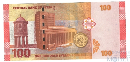 100 фунтов, 2019 г., Сирия