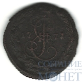 деньга, 1771 г., ЕМ