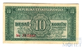 10 крон, 1950 г., Чехословакия