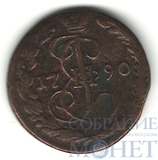 деньга, 1790 г., ЕМ
