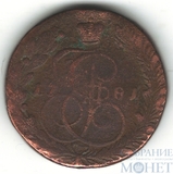 5 копеек, 1781 г., ЕМ