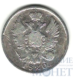 20 копеек, серебро, 1820 г., СПБ ПД