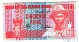 50 песо, 1990 г., Гвинея-Бисау