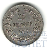 Монета для Финляндии: 25 пенни, серебро, 1916 г.