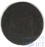 Сибирская монета, копейка, 1775 г., КМ
