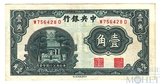 10 центов, 1931 г., Китай