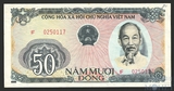 50 донг, 1985 г., Вьетнам(II выпуск)