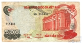 500 донг, 1970 г., Вьетнам