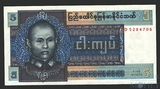 5 кьят, 1973 г., Бирма
