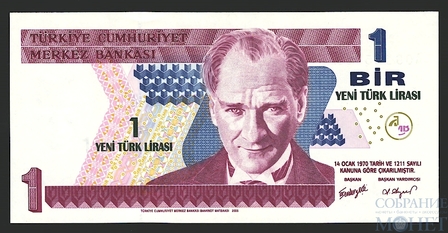 1 новая лира, 2005 г., Турция