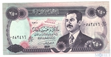 250 динар, 1995 г., Ирак