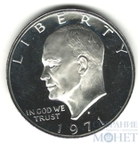 1 доллар, серебро, 1971 г., США