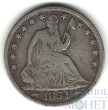 50 центов, серебро, 1854 г., О, США