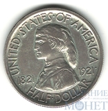 50 центов, серебро, 1921 г., США