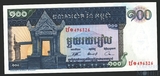 1000 риель, 1963 г., Камбоджа