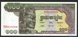 100 риель, 1972 г., Камбоджа