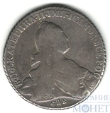 1 рубль, серебро, 1776 г., СПБ