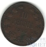 Монета для Финляндии: 10 пенни, 1905 г.