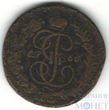 5 копеек, 1766 г., ММ