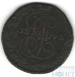 5 копеек, 1792 г., ЕМ