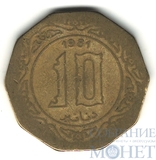 10 динар, 1981 г., Алжир