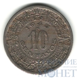 10 сентаво, 1942 г., Мексика