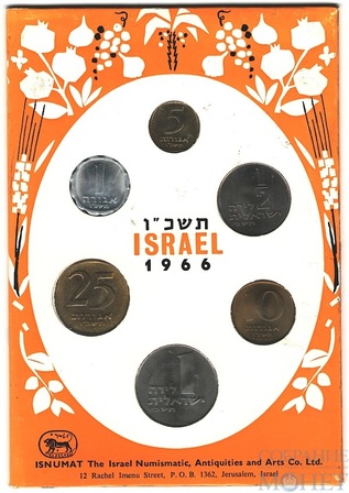 Набор разменных монет 1966 г., Израиль