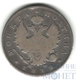 полтина, серебро, 1812 г., СПБ МФ