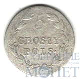 Монета для Польши, серебро, 1819 г., IB, 5 грош.