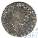 Монета для Польши, серебро, 1818 г., 1 злот.