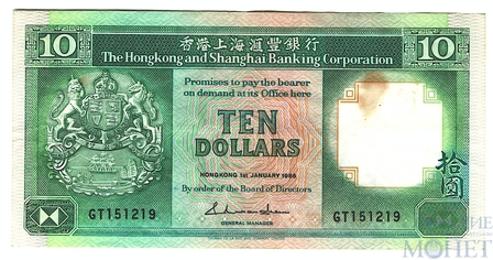 10 долларов, 1986 г., Гонконг