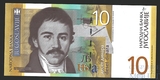 10 динар, 2000 г., Югославия