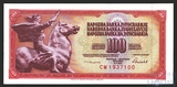 100 динар, 1986 г., Югославия